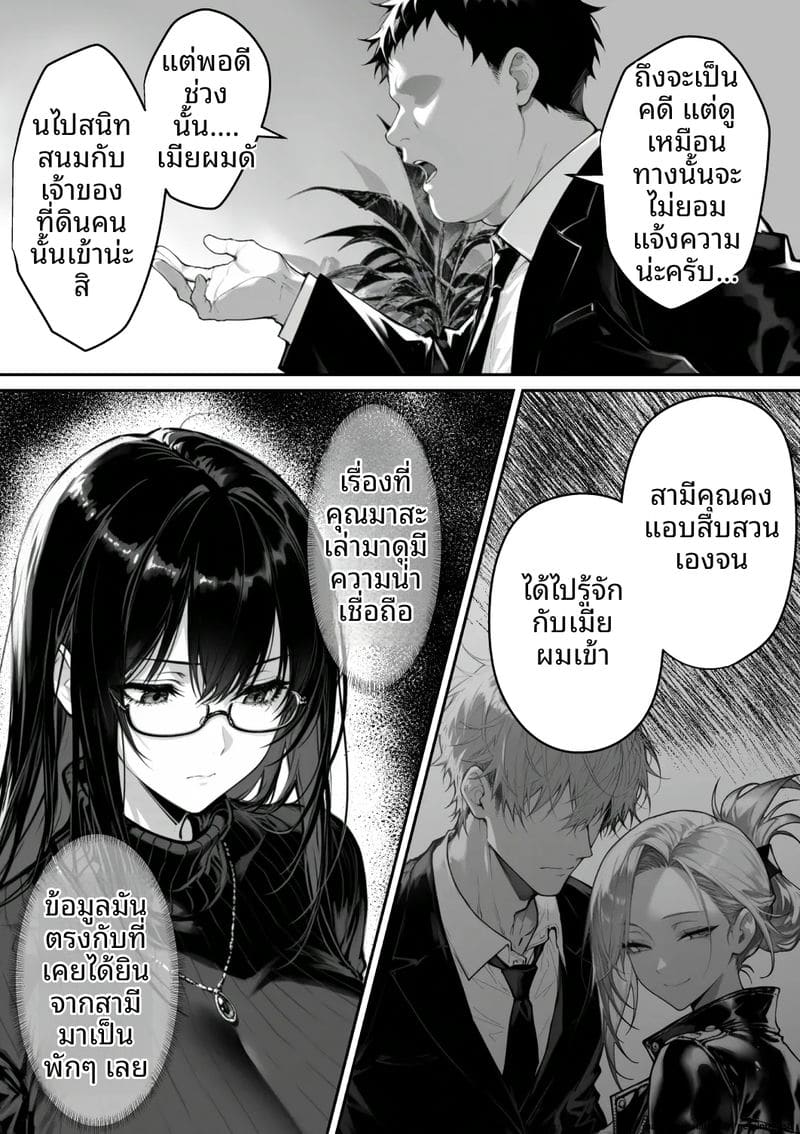 เธอคือภรรยานักสืบ… แต่ก็โดนจับเย็ด